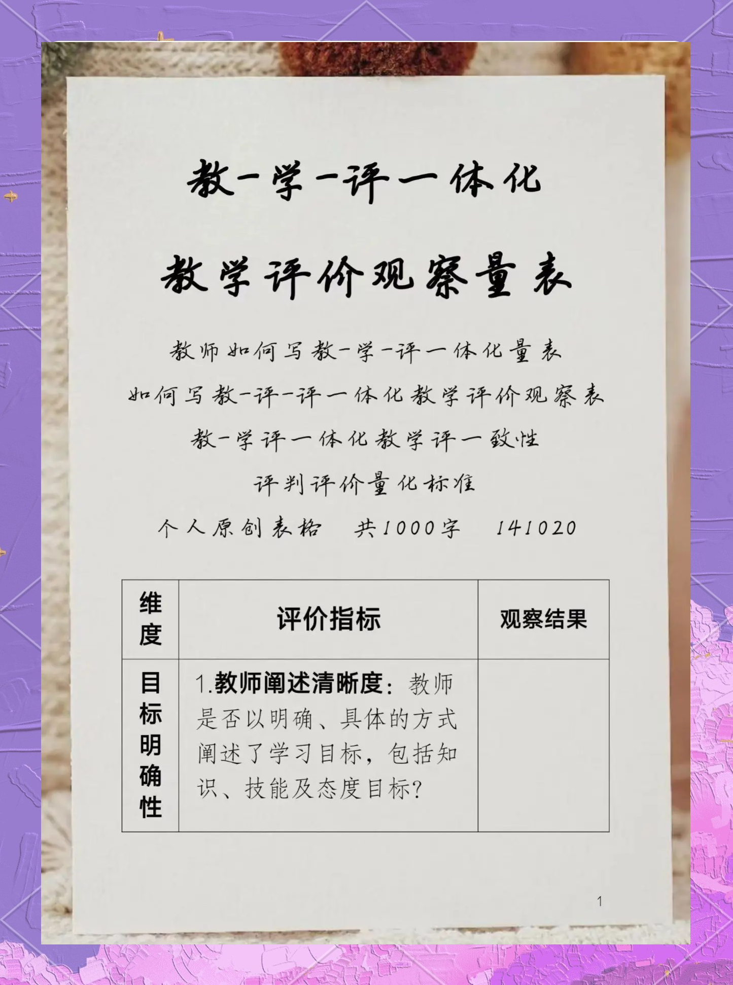 "如何评估运动员的表现：数据与观察"