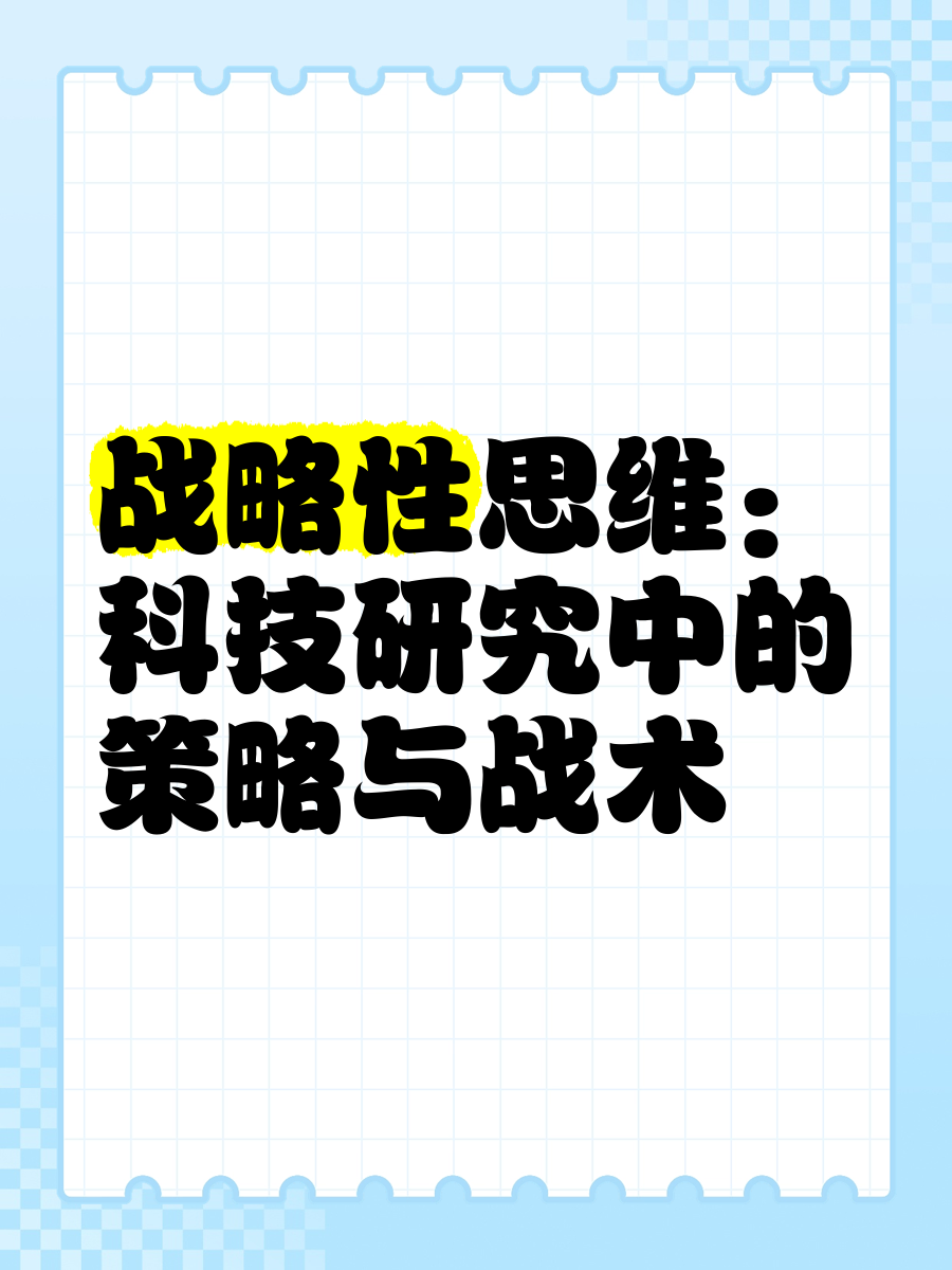 "高效进攻：战术背后的思考与实践"的简单介绍
