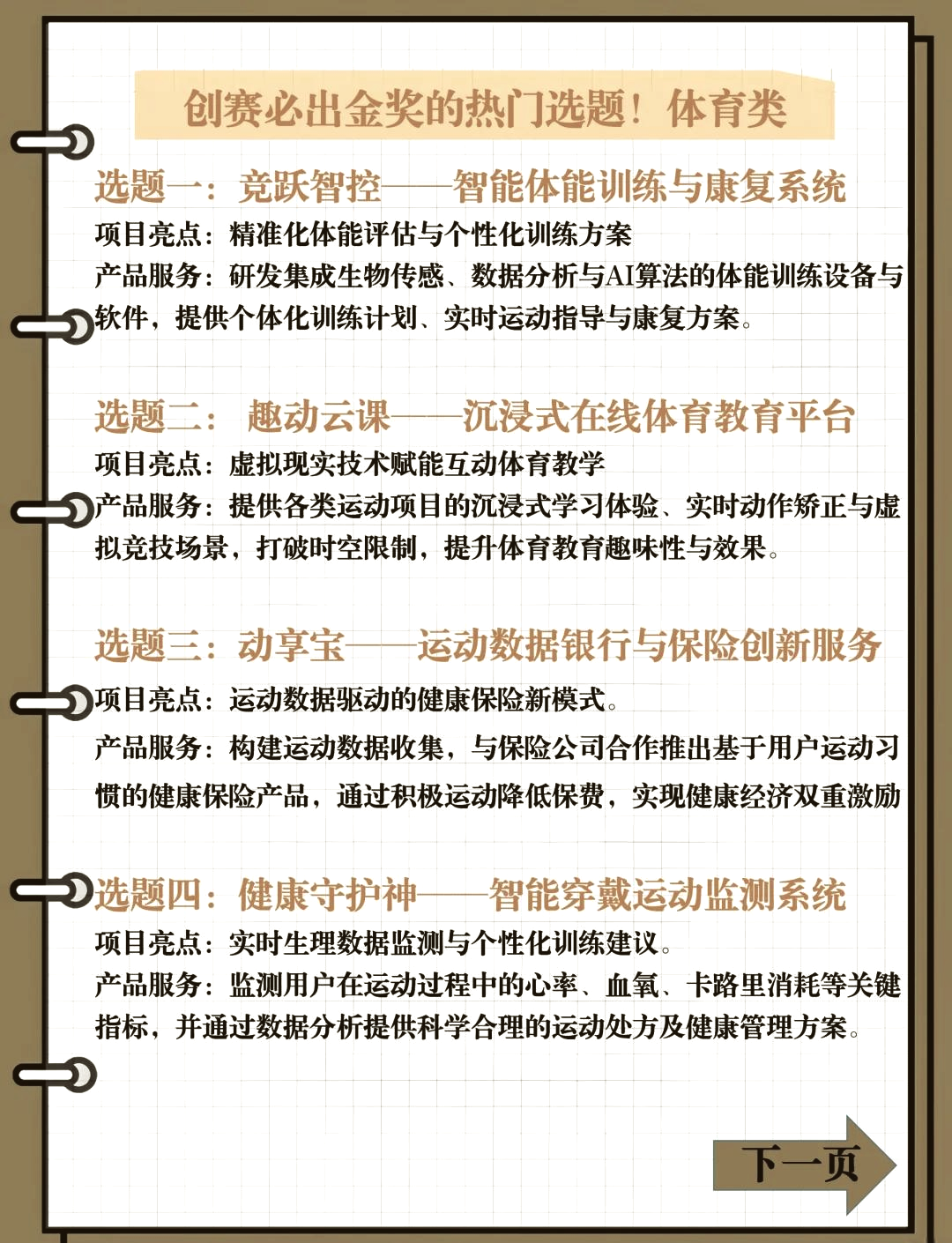 关于