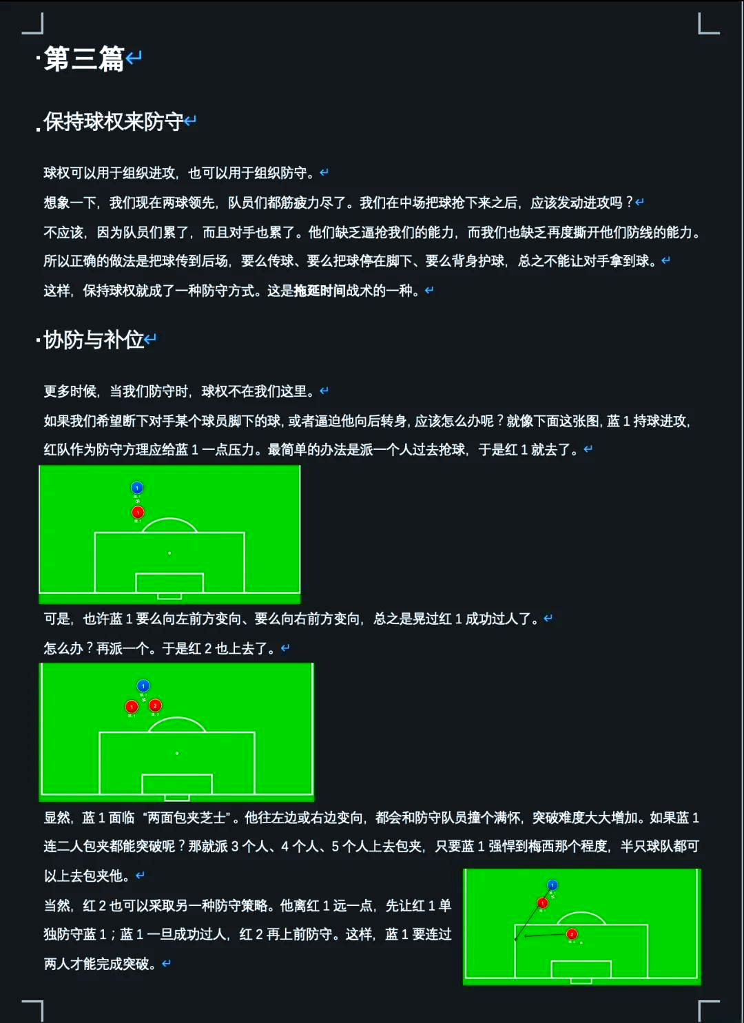 乐鱼体育登录-关于"各队的新战术布局：应对新赛季的挑战"的信息